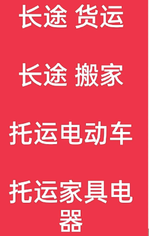 湖州到泸县搬家公司-湖州到泸县长途搬家公司