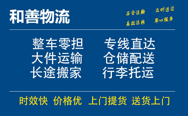 苏州工业园区到泸县物流专线,苏州工业园区到泸县物流专线,苏州工业园区到泸县物流公司,苏州工业园区到泸县运输专线